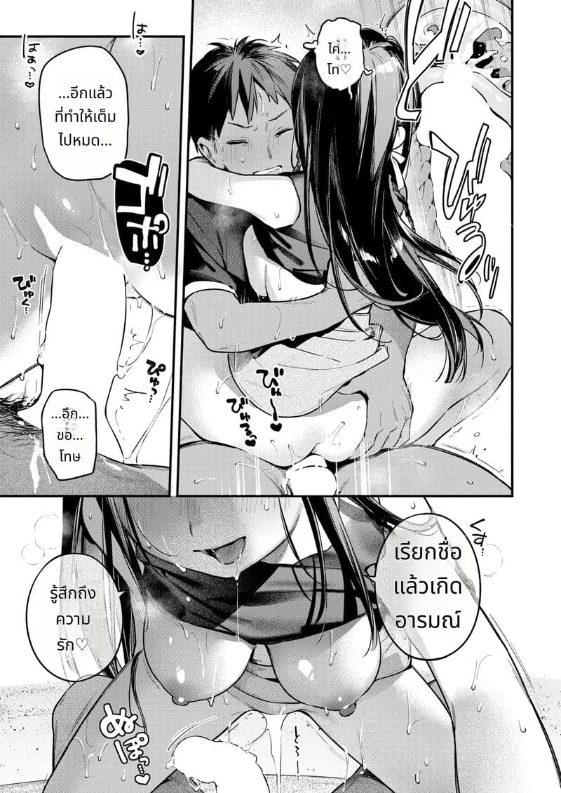 คืนฤดูร้อนที่เมามาย